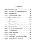 Лучшие друзья и путешествие по реке — фото, картинка — 2