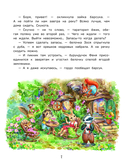 Лучшие друзья и путешествие по реке — фото, картинка — 4