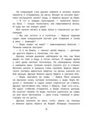 Лучшие друзья и путешествие по реке — фото, картинка — 5