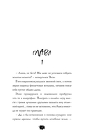 Квест из кошмаров — фото, картинка — 2