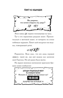 Квест из кошмаров — фото, картинка — 11