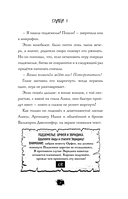 Квест из кошмаров — фото, картинка — 4