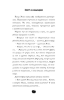 Квест из кошмаров — фото, картинка — 5