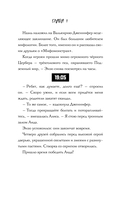 Квест из кошмаров — фото, картинка — 6