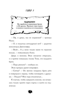 Квест из кошмаров — фото, картинка — 8