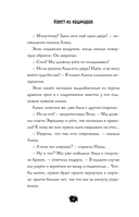 Квест из кошмаров — фото, картинка — 9