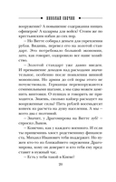 Касьянов год — фото, картинка — 17