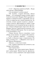 Касьянов год — фото, картинка — 18