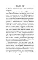 Касьянов год — фото, картинка — 20