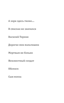 Мертвым не больно — фото, картинка — 2