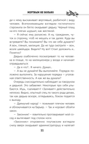 Мертвым не больно — фото, картинка — 11