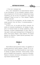 Мертвым не больно — фото, картинка — 13