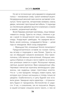 Мертвым не больно — фото, картинка — 14