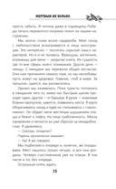 Мертвым не больно — фото, картинка — 15