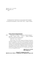 Мертвым не больно — фото, картинка — 4