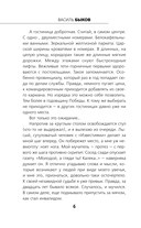 Мертвым не больно — фото, картинка — 6