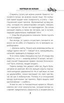 Мертвым не больно — фото, картинка — 7