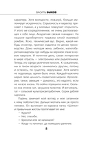 Мертвым не больно — фото, картинка — 8