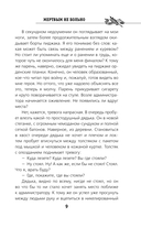 Мертвым не больно — фото, картинка — 9