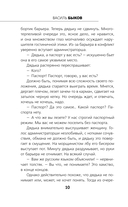 Мертвым не больно — фото, картинка — 10