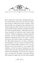 Белые ночи — фото, картинка — 6