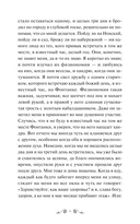 Белые ночи — фото, картинка — 7