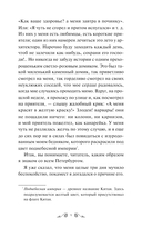 Белые ночи — фото, картинка — 8