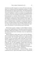 Путь через века. Книга 4. Свет счастья — фото, картинка — 13