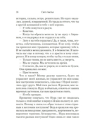 Путь через века. Книга 4. Свет счастья — фото, картинка — 16