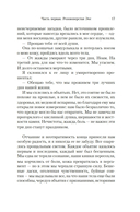 Путь через века. Книга 4. Свет счастья — фото, картинка — 17