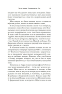 Путь через века. Книга 4. Свет счастья — фото, картинка — 19
