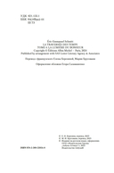 Путь через века. Книга 4. Свет счастья — фото, картинка — 5