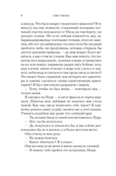 Путь через века. Книга 4. Свет счастья — фото, картинка — 8