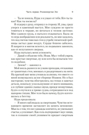 Путь через века. Книга 4. Свет счастья — фото, картинка — 9