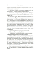 Путь через века. Книга 4. Свет счастья — фото, картинка — 10