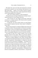 Путь через века. Книга 4. Свет счастья — фото, картинка — 11