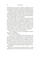 Путь через века. Книга 4. Свет счастья — фото, картинка — 12