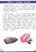 Книга знаний дошкольника. 5-6 лет. Окружающий мир и многое другое — фото, картинка — 1