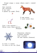 Книга знаний дошкольника. 5-6 лет. Окружающий мир и многое другое — фото, картинка — 2