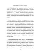 Учиться самому легко. Система быстрого усвоения новой информации — фото, картинка — 11