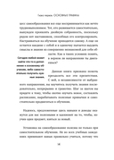 Учиться самому легко. Система быстрого усвоения новой информации — фото, картинка — 13