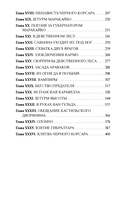 Чёрный корсар — фото, картинка — 2