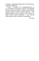 Чёрный корсар — фото, картинка — 8