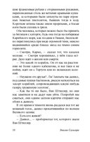 Чёрный корсар — фото, картинка — 10