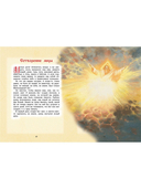 Библия для детей (оранжевая) — фото, картинка — 4