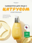 Сыворотка для лица 