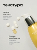 Сыворотка для лица 