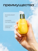 Сыворотка для лица 