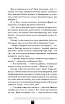 Как поймать монстра. Круг третий. Книга 1 — фото, картинка — 24