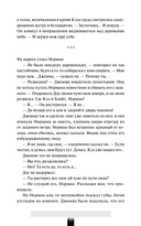 Как поймать монстра. Круг третий. Книга 1 — фото, картинка — 29